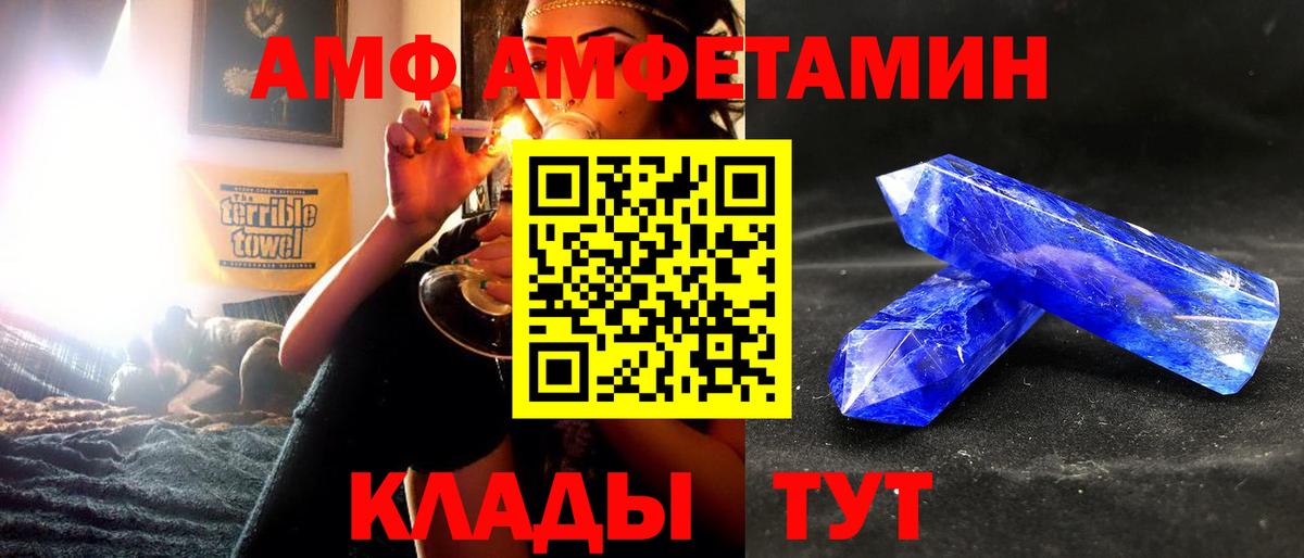 Амфетамин 98% Конаково