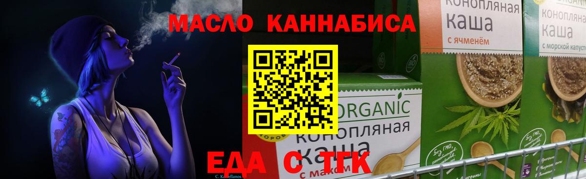 Печенье с ТГК марихуана Конаково