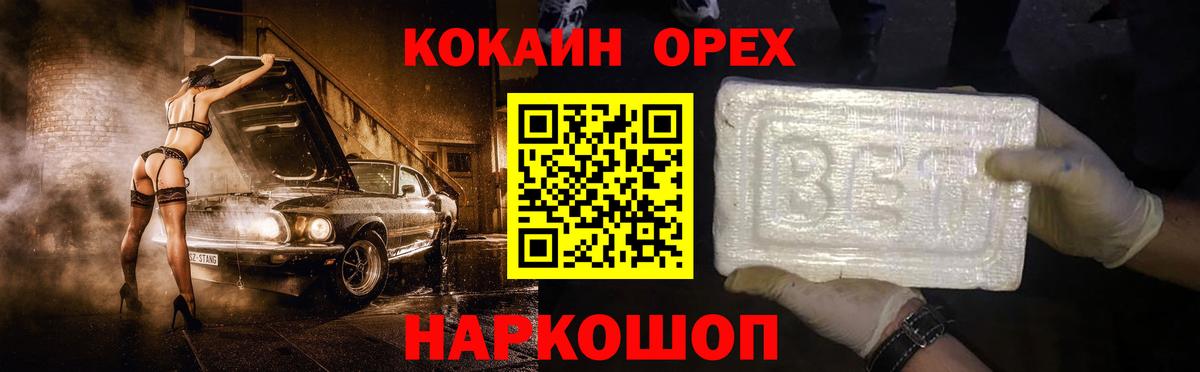 Cocaine 99% Конаково