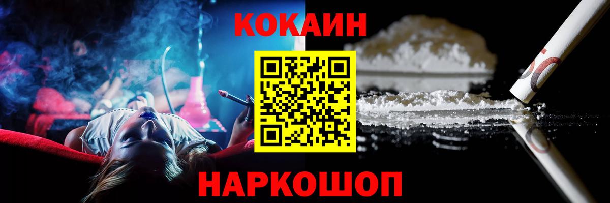 COCAIN Fish Scale  Вход с VPN  COCAIN FishScale  Конаково 