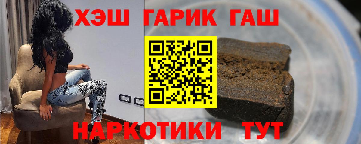 Конаково  ГАШ  ГАШИШ 40% ТГК  Вход с VPN  ГАШИШ хэш 
