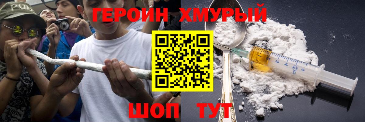 Конаково  Героин VHQ  Вход с VPN 