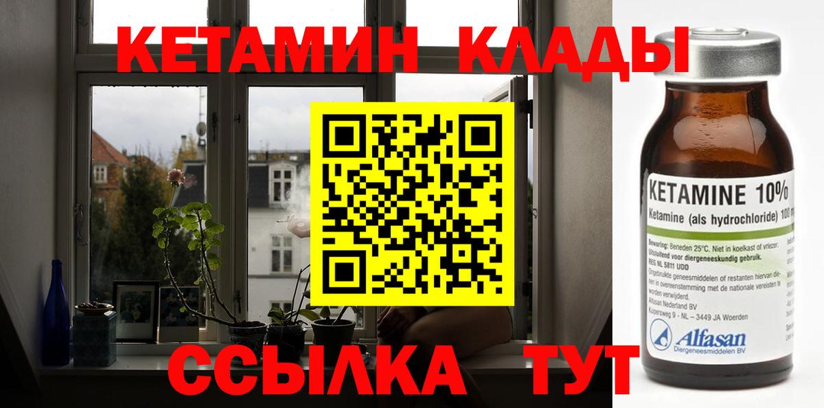 Конаково  Кетамин ketamine  КЕТАМИН VHQ  Вход с VPN 