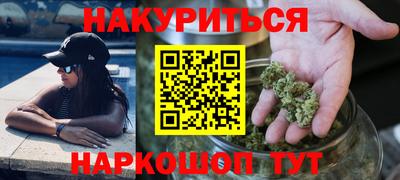 гашишное масло Конаково