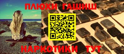 гашишное масло Конаково