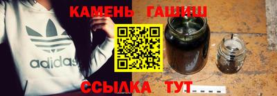 гашишное масло Конаково