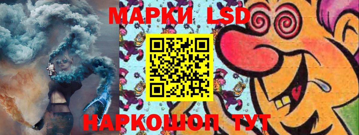LSD-25 экстази кислота Конаково