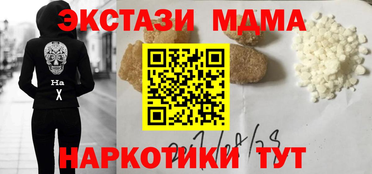 MDMA crystal Конаково