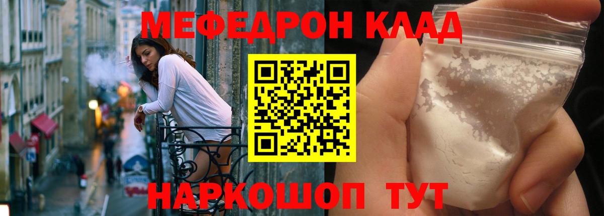 Мефедрон  Вход с VPN  Меф  Конаково  МЯУ-МЯУ мука  mega ССЫЛКА  Меф мука 