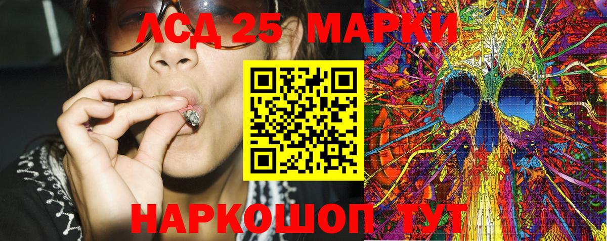 Марки 25I-NBOMe 1,8мг  Вход с VPN  Конаково 