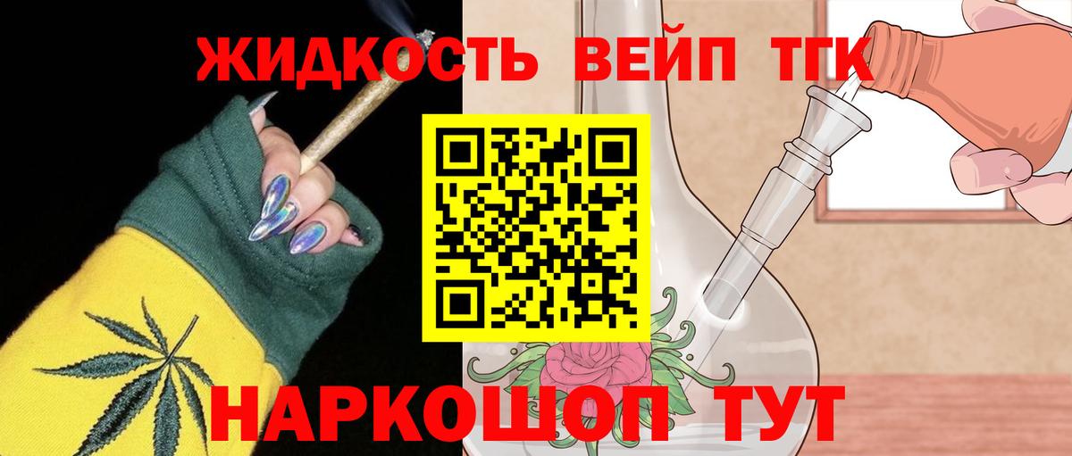 Дистиллят ТГК жижа  Дистиллят ТГК жижа  что такое   Вход с VPN  Конаково 