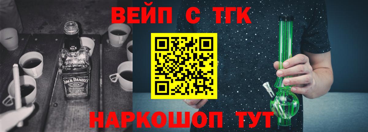 ТГК жижа Конаково